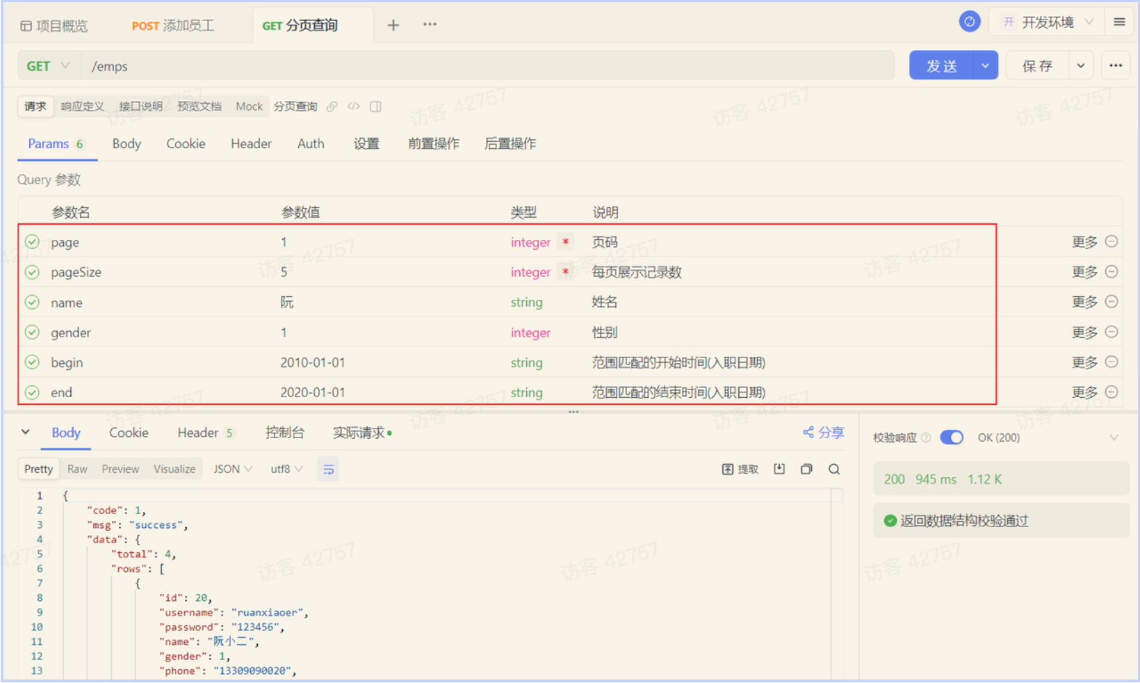 PixPin_2025-04-29_15-30-44.png|500