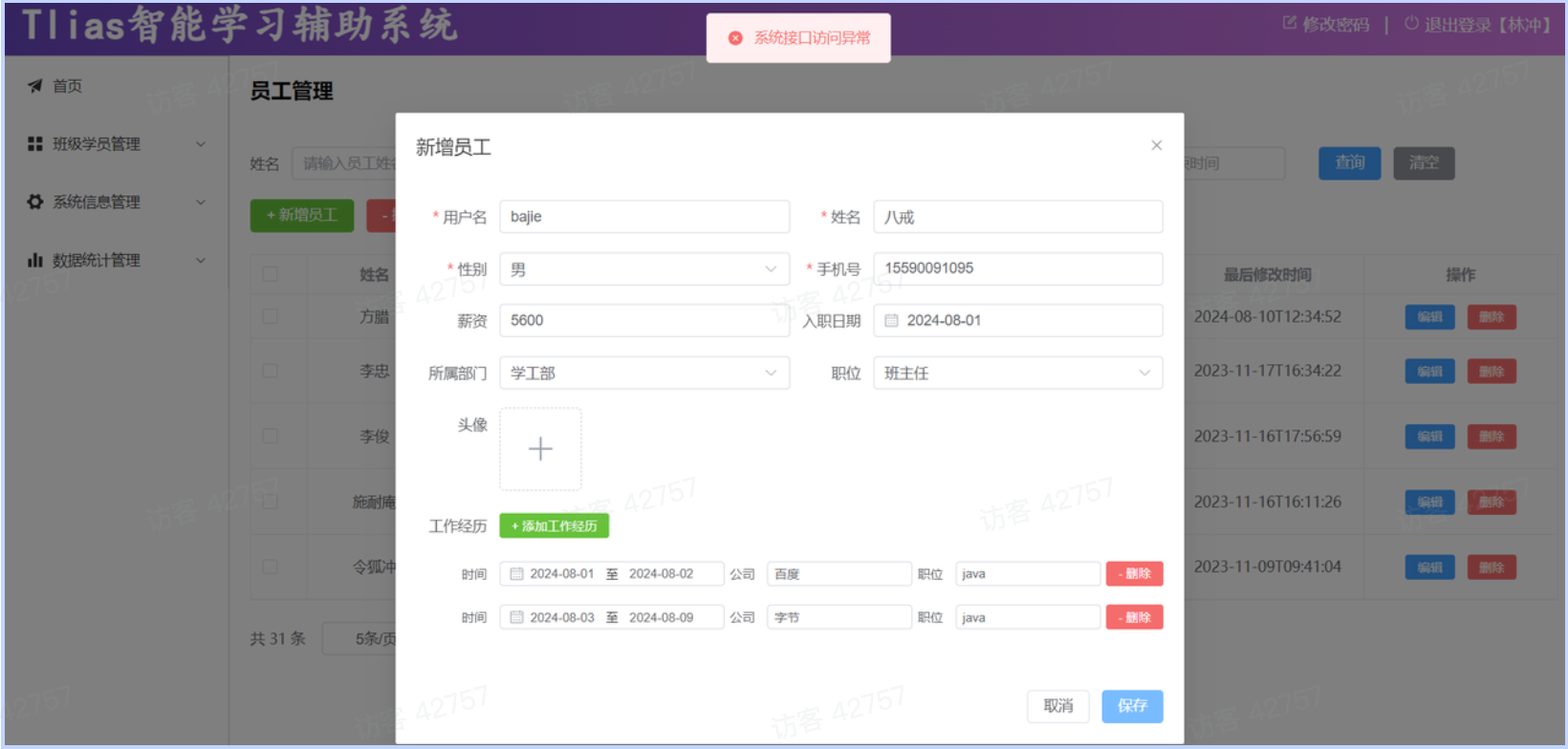 PixPin_2025-04-29_15-44-05.png|650