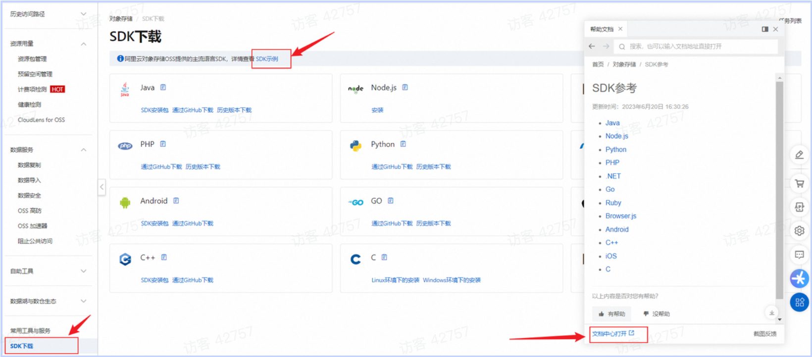 PixPin_2025-04-29_16-09-09.png|675