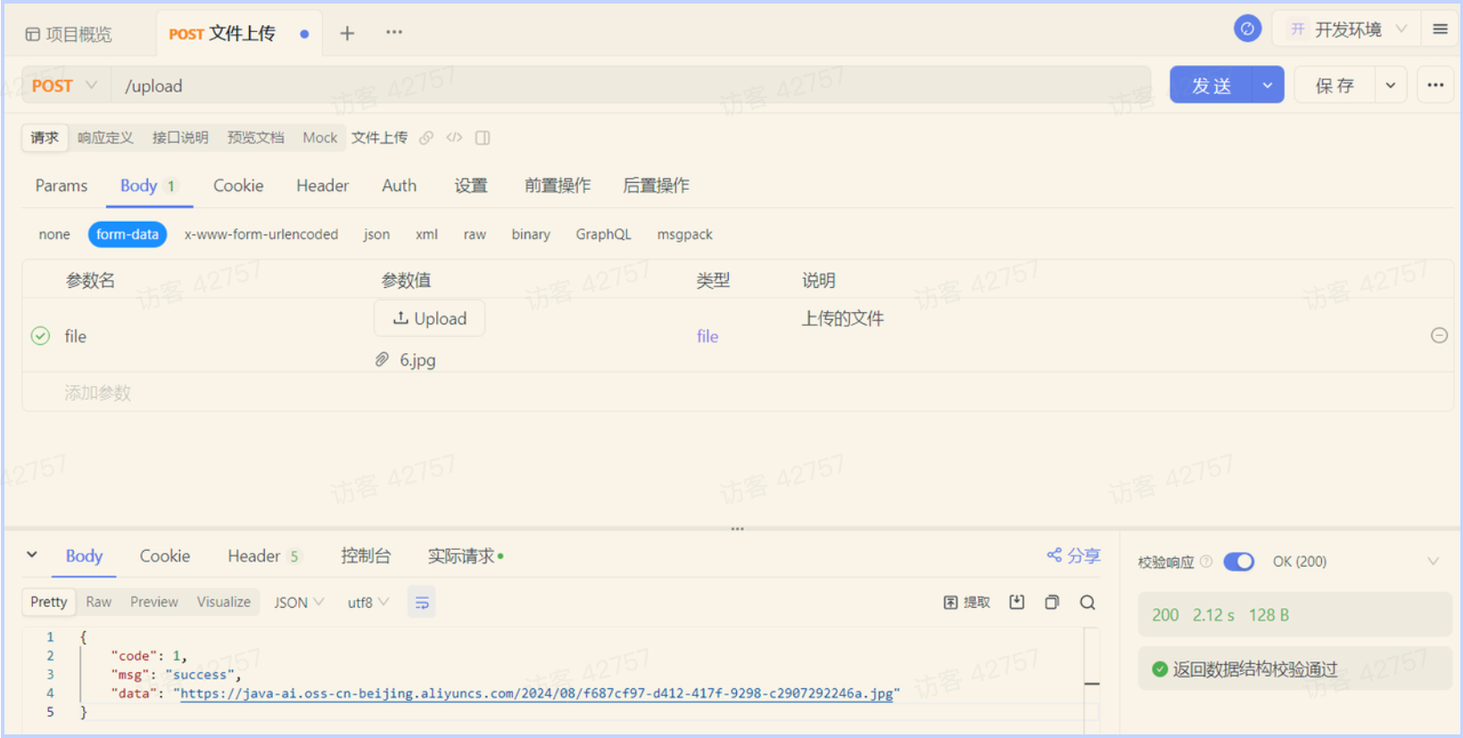 PixPin_2025-04-29_16-12-30.png|700