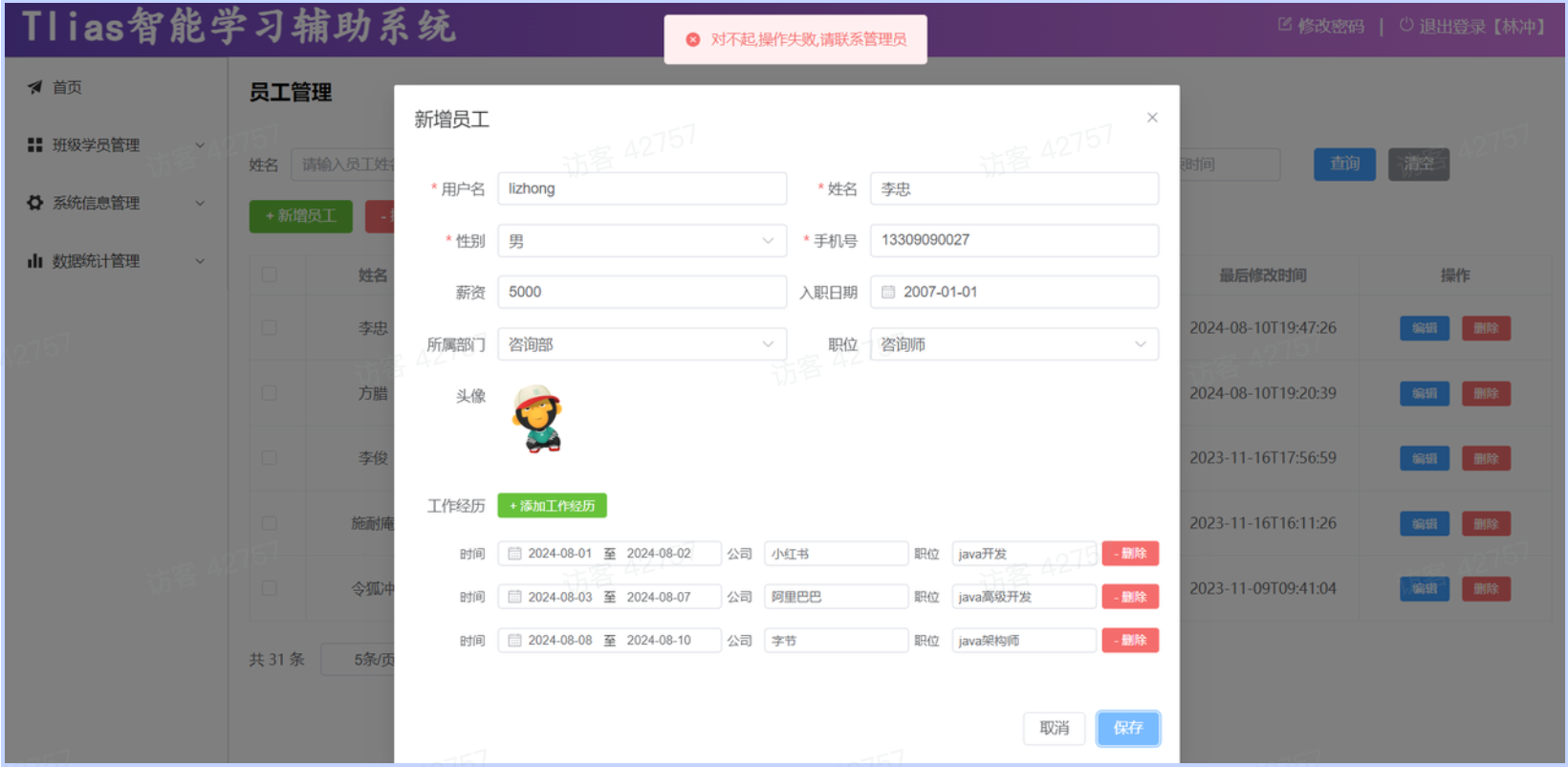 PixPin_2025-04-29_16-19-27.png|550