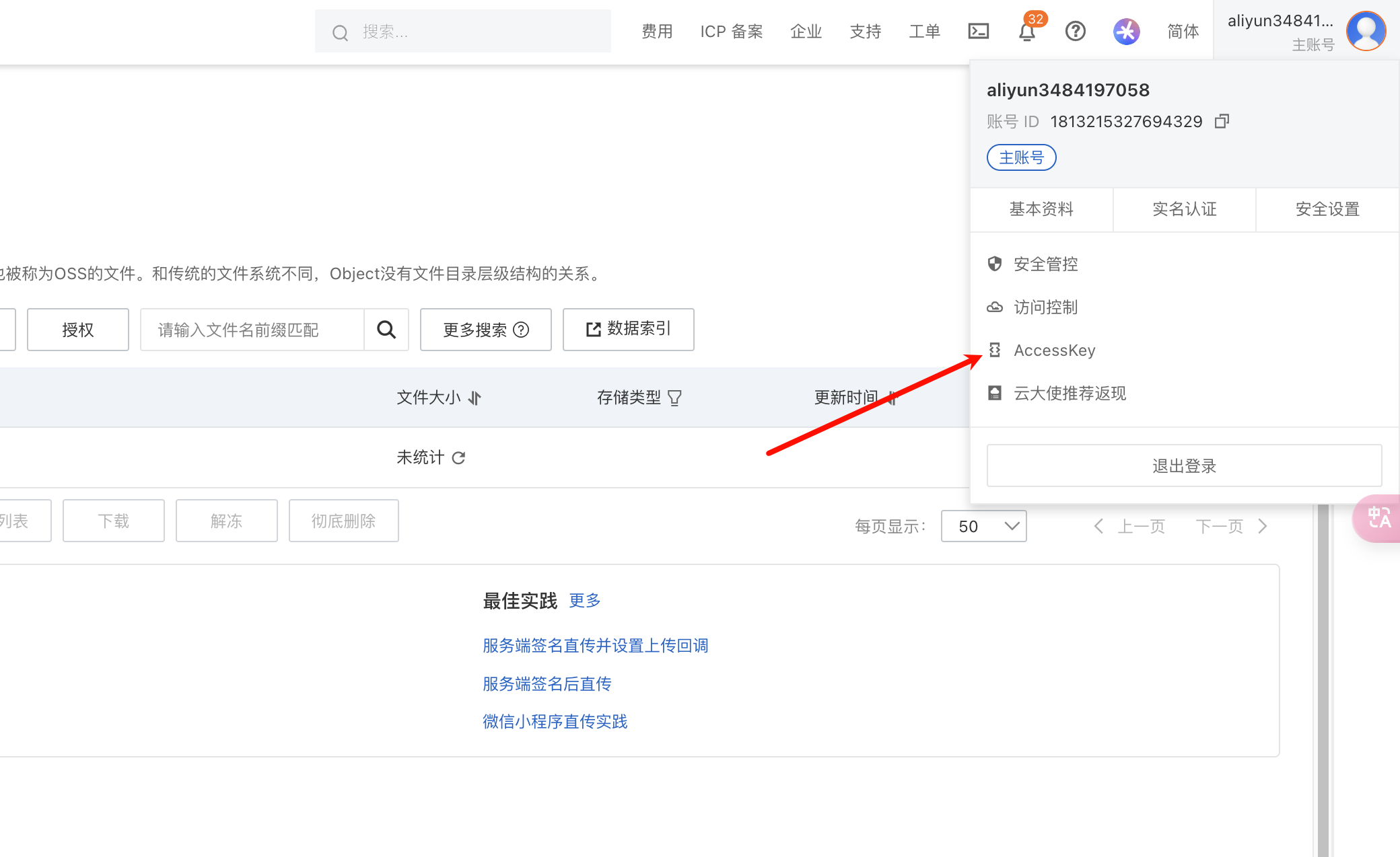 image-20250303195237587