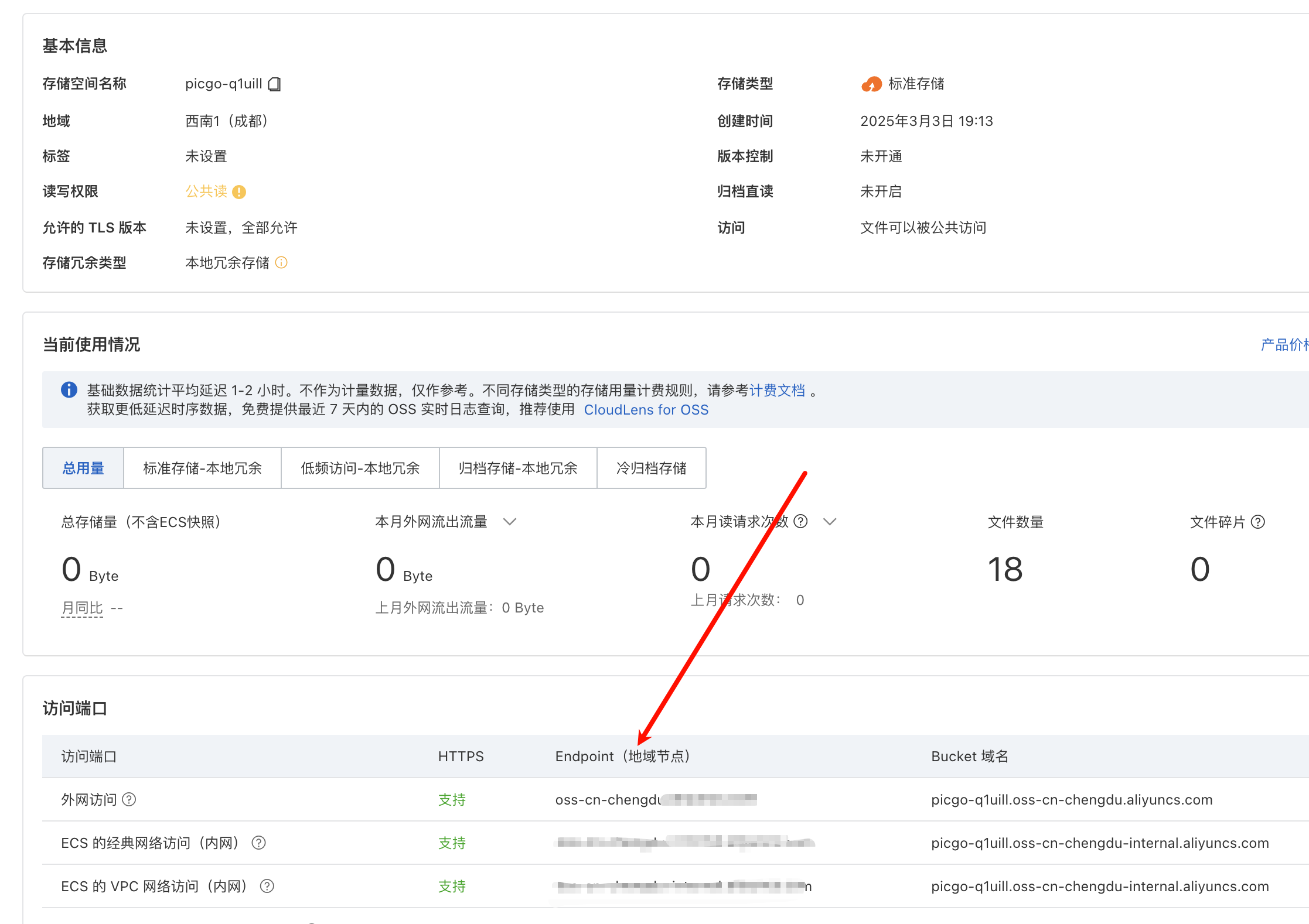 image-20250303201601116