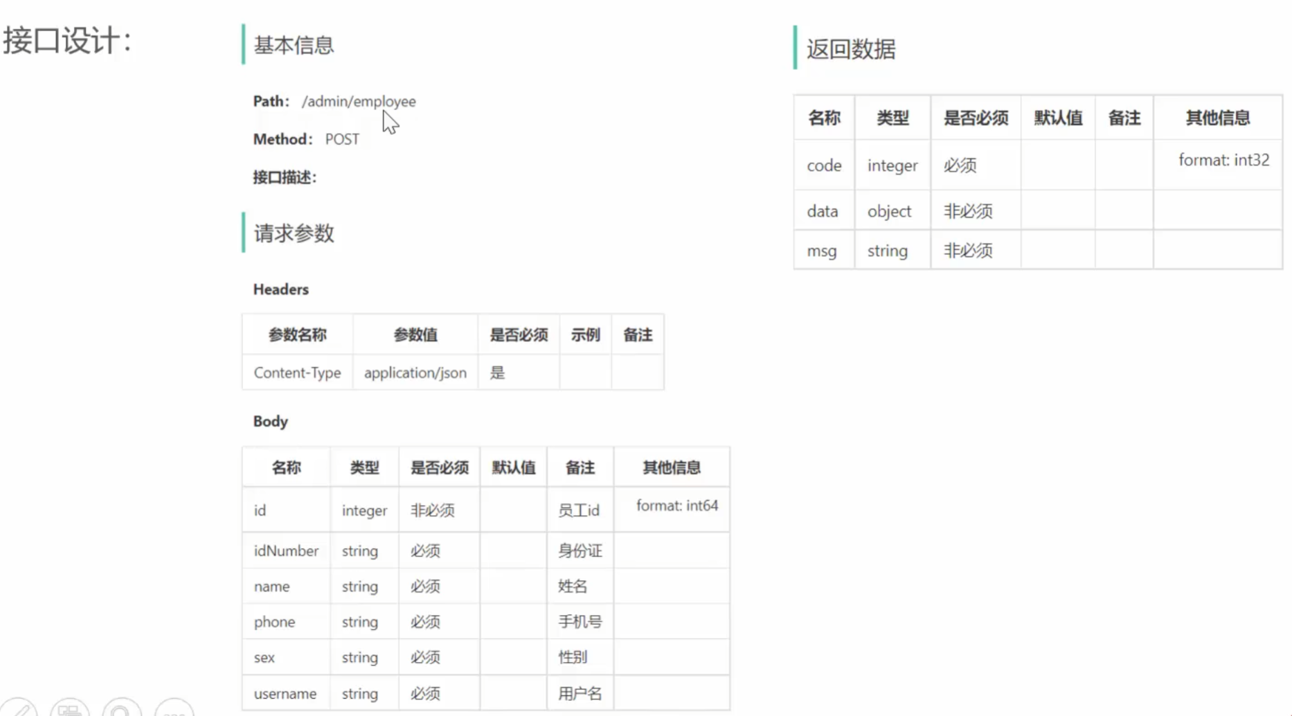 image-20250304181959565