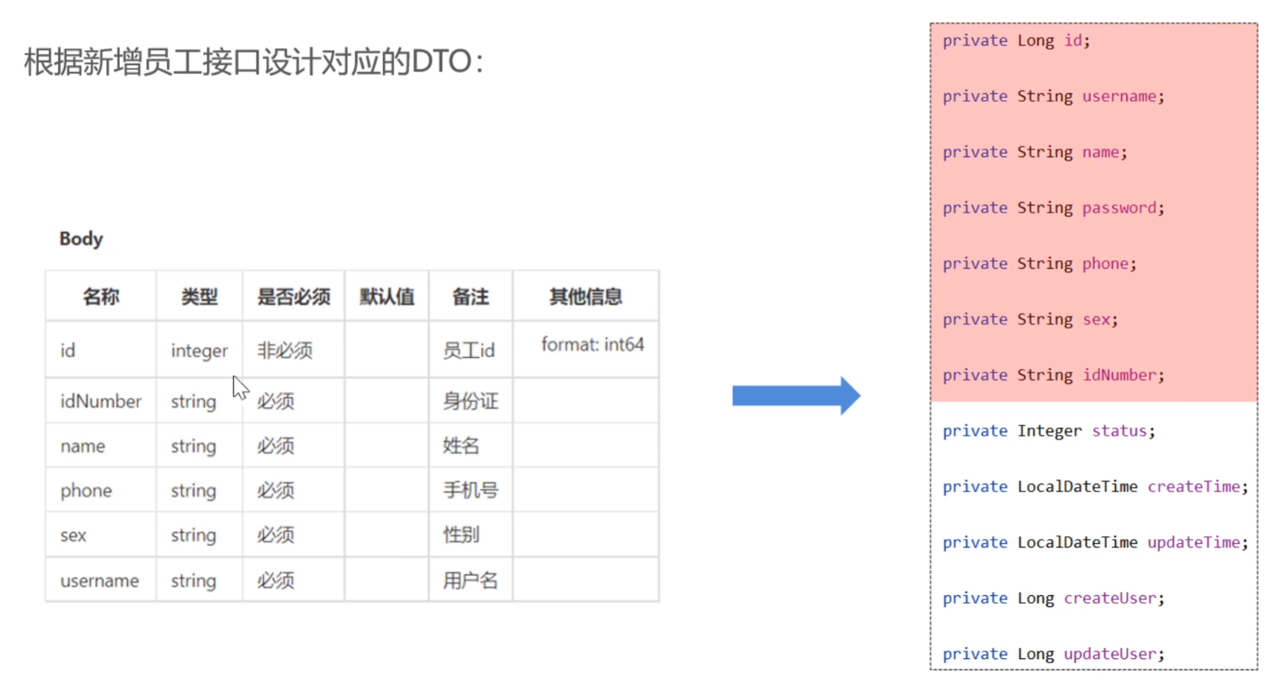 image-20250304182431866